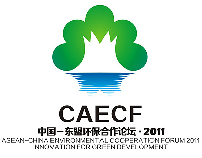 caecf2011 2011中国 东盟环保合作论坛会徽揭晓