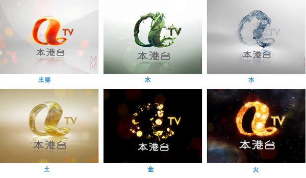 atv logos 香港亚洲电视（aTV）的“风水”台徽