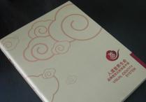 人道堂国际养生会品牌规划设计