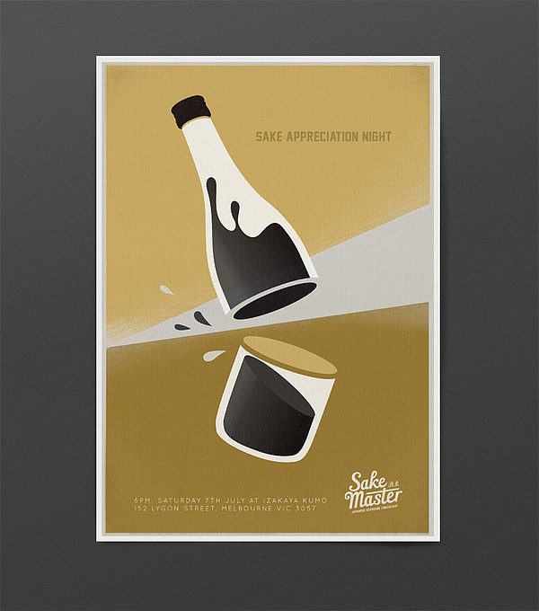 品牌形象设计：清酒大师(Sake Master)