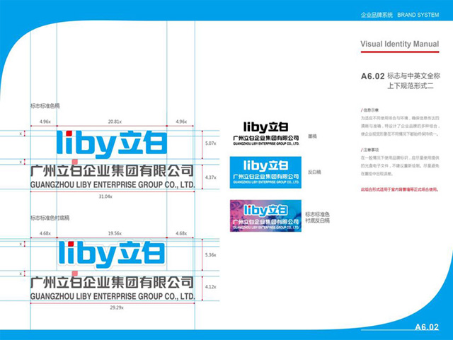 立白集团发布全新品牌标志